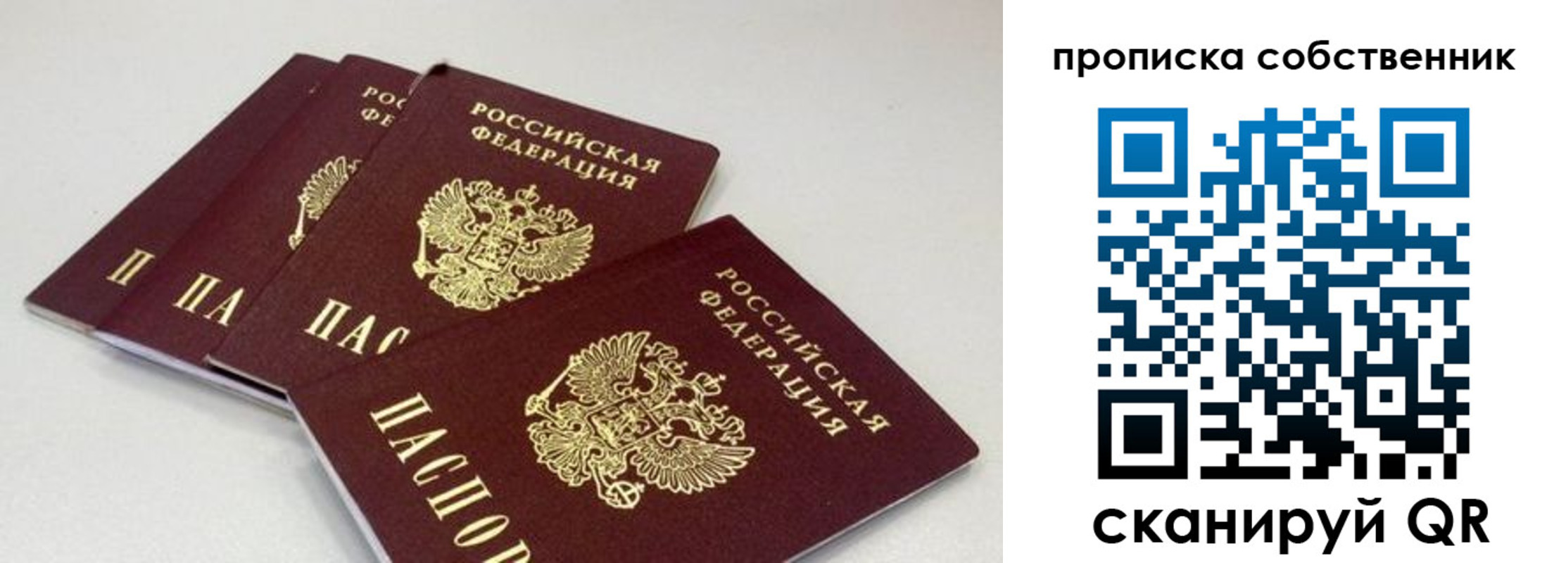 где прописаться в Искитиме