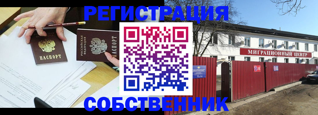 временная регистрация гарантия в Искитиме