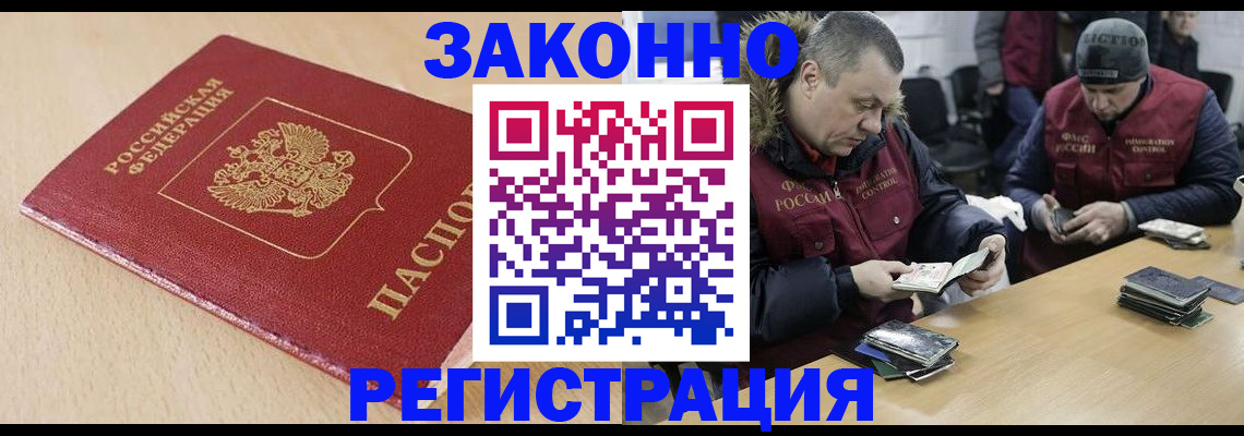 временная регистрация гарантия в Искитиме